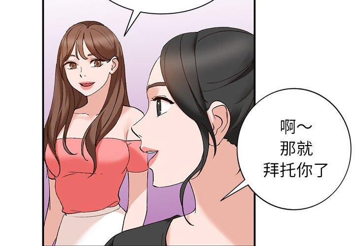 小镇上的女人们[抖漫]韩漫全集-小镇上的女人们-第 14 话无删减无遮挡章节图片 