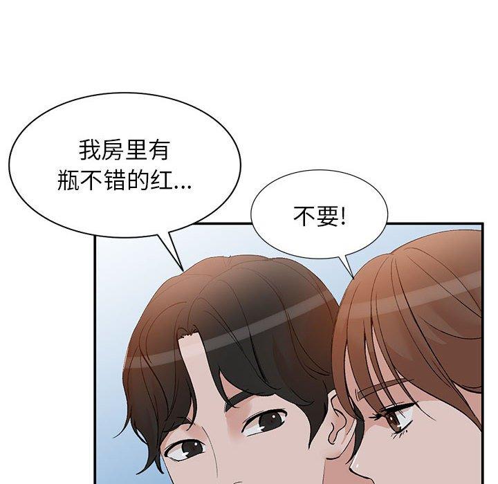 小镇上的女人们[抖漫]韩漫全集-小镇上的女人们-第 14 话无删减无遮挡章节图片 