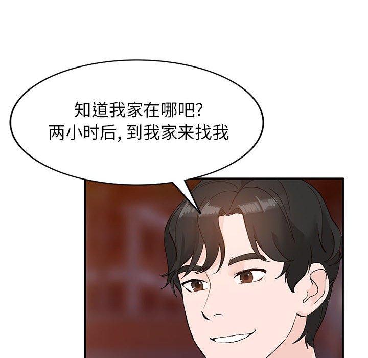 小镇上的女人们[抖漫]韩漫全集-小镇上的女人们-第 14 话无删减无遮挡章节图片 