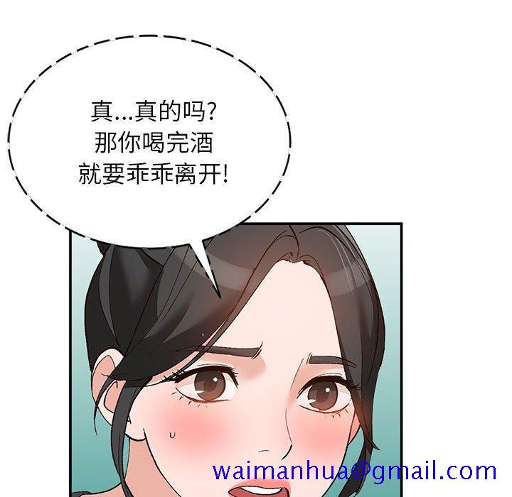 小镇上的女人们[抖漫]韩漫全集-小镇上的女人们-第 14 话无删减无遮挡章节图片 