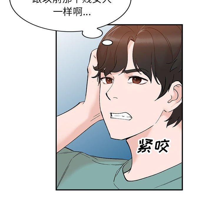 小镇上的女人们[抖漫]韩漫全集-小镇上的女人们-第 14 话无删减无遮挡章节图片 