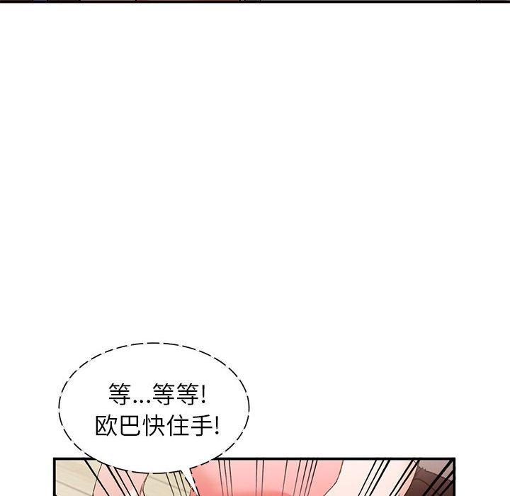 小镇上的女人们[抖漫]韩漫全集-小镇上的女人们-第 14 话无删减无遮挡章节图片 