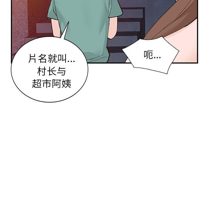 小镇上的女人们[抖漫]韩漫全集-小镇上的女人们-第 14 话无删减无遮挡章节图片 