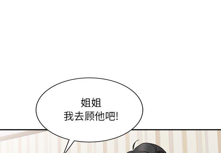 小镇上的女人们[抖漫]韩漫全集-小镇上的女人们-第 14 话无删减无遮挡章节图片 