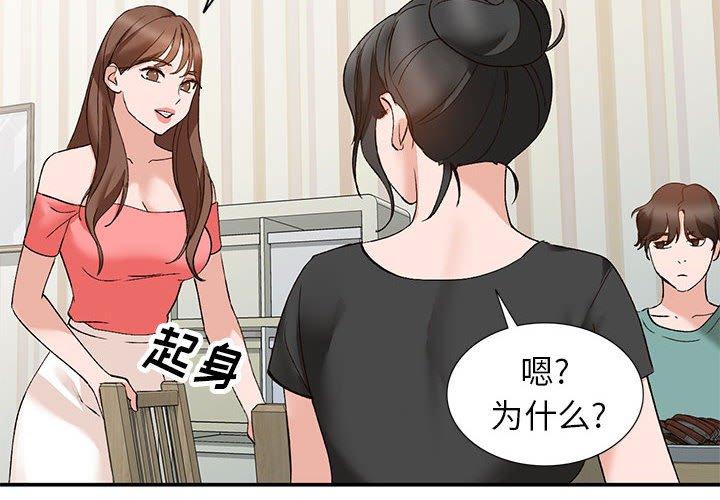 小镇上的女人们[抖漫]韩漫全集-小镇上的女人们-第 14 话无删减无遮挡章节图片 