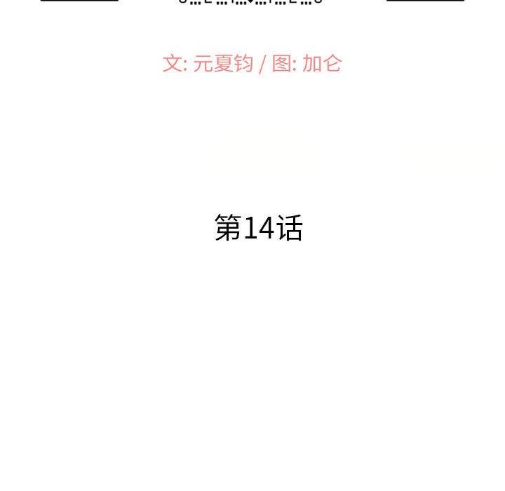 小镇上的女人们[抖漫]韩漫全集-小镇上的女人们-第 14 话无删减无遮挡章节图片 