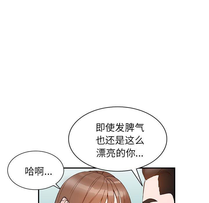 小镇上的女人们[抖漫]韩漫全集-小镇上的女人们-第 14 话无删减无遮挡章节图片 