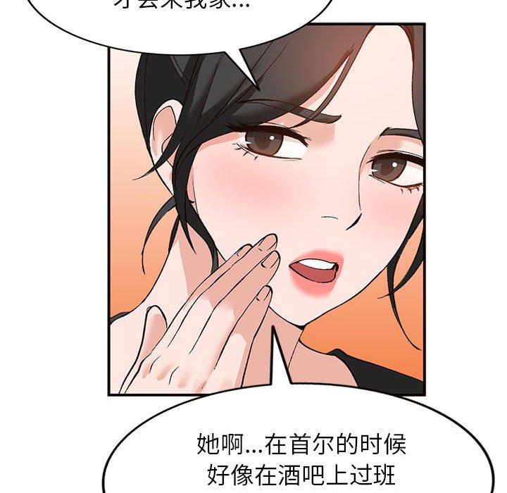 小镇上的女人们[抖漫]韩漫全集-小镇上的女人们-第 14 话无删减无遮挡章节图片 