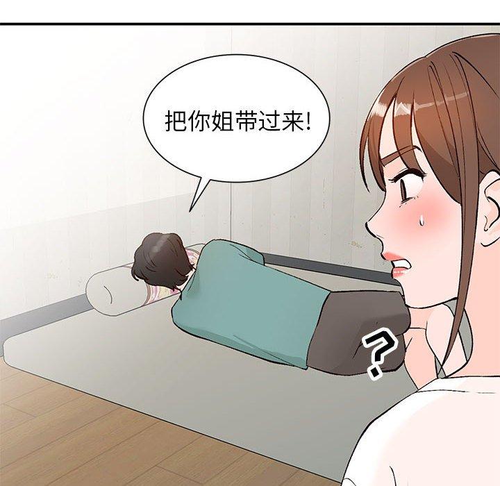 小镇上的女人们[抖漫]韩漫全集-小镇上的女人们-第 15 话无删减无遮挡章节图片 