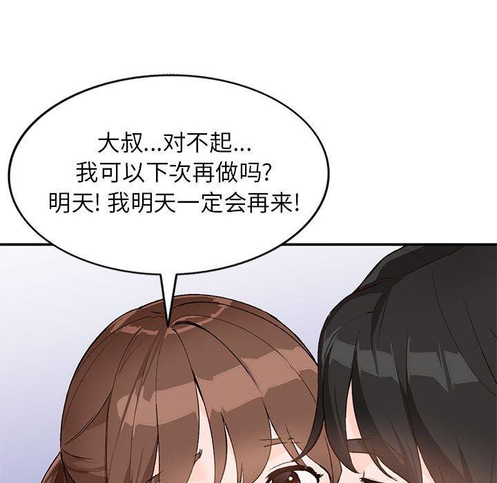 小镇上的女人们[抖漫]韩漫全集-小镇上的女人们-第 15 话无删减无遮挡章节图片 