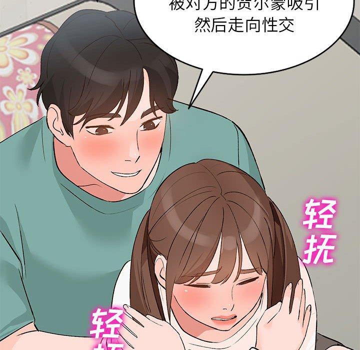 小镇上的女人们[抖漫]韩漫全集-小镇上的女人们-第 15 话无删减无遮挡章节图片 