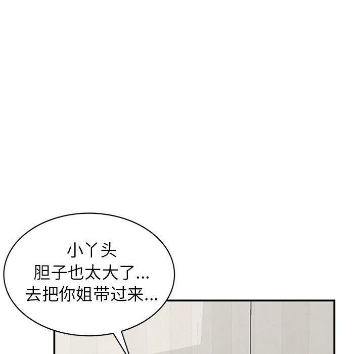 小镇上的女人们[抖漫]韩漫全集-小镇上的女人们-第 15 话无删减无遮挡章节图片 