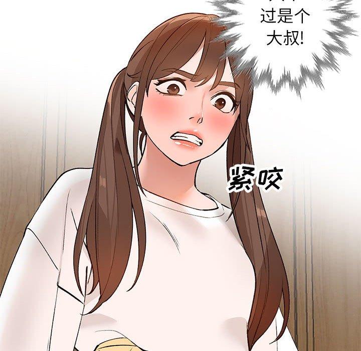 小镇上的女人们[抖漫]韩漫全集-小镇上的女人们-第 15 话无删减无遮挡章节图片 