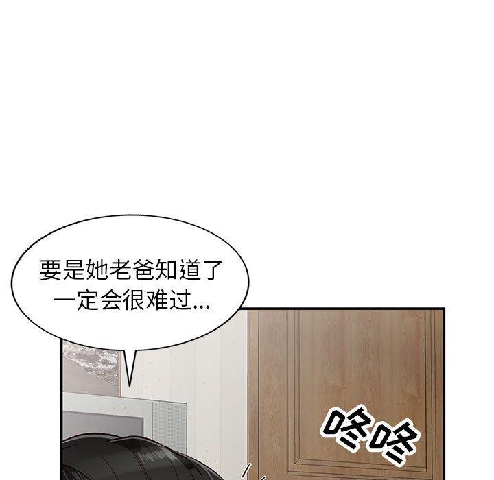 小镇上的女人们[抖漫]韩漫全集-小镇上的女人们-第 15 话无删减无遮挡章节图片 