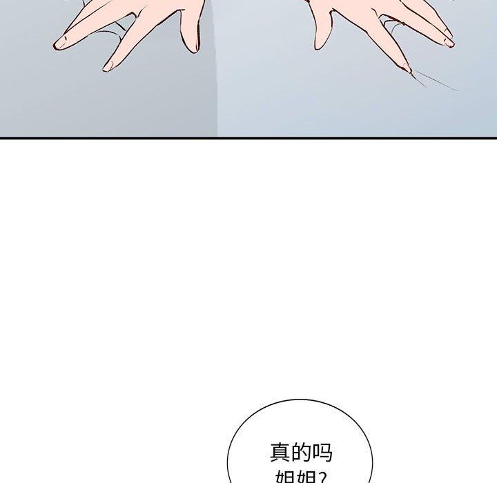小镇上的女人们[抖漫]韩漫全集-小镇上的女人们-第 15 话无删减无遮挡章节图片 