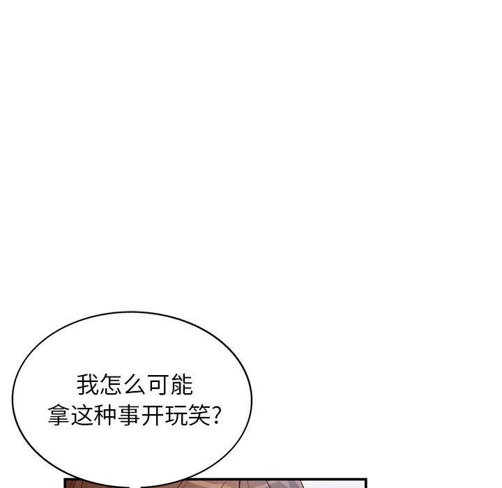 小镇上的女人们[抖漫]韩漫全集-小镇上的女人们-第 15 话无删减无遮挡章节图片 