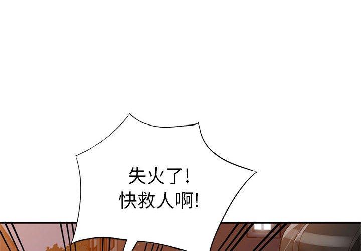 小镇上的女人们[抖漫]韩漫全集-小镇上的女人们-第 15 话无删减无遮挡章节图片 