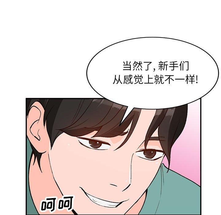 小镇上的女人们[抖漫]韩漫全集-小镇上的女人们-第 15 话无删减无遮挡章节图片 