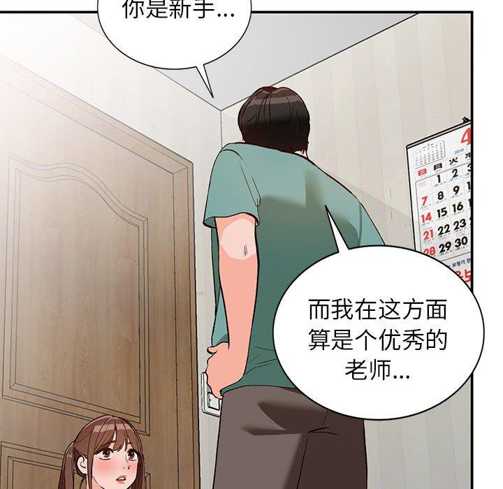 小镇上的女人们[抖漫]韩漫全集-小镇上的女人们-第 15 话无删减无遮挡章节图片 