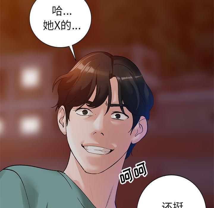 小镇上的女人们[抖漫]韩漫全集-小镇上的女人们-第 15 话无删减无遮挡章节图片 