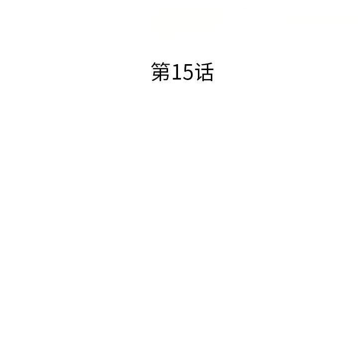 小镇上的女人们[抖漫]韩漫全集-小镇上的女人们-第 15 话无删减无遮挡章节图片 