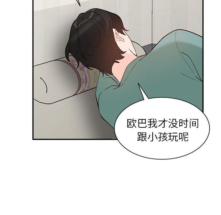 小镇上的女人们[抖漫]韩漫全集-小镇上的女人们-第 15 话无删减无遮挡章节图片 