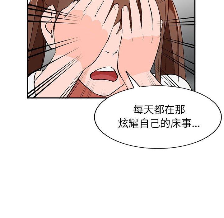 小镇上的女人们[抖漫]韩漫全集-小镇上的女人们-第 15 话无删减无遮挡章节图片 