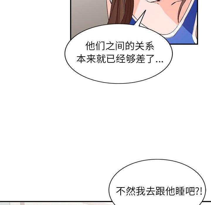 小镇上的女人们[抖漫]韩漫全集-小镇上的女人们-第 15 话无删减无遮挡章节图片 