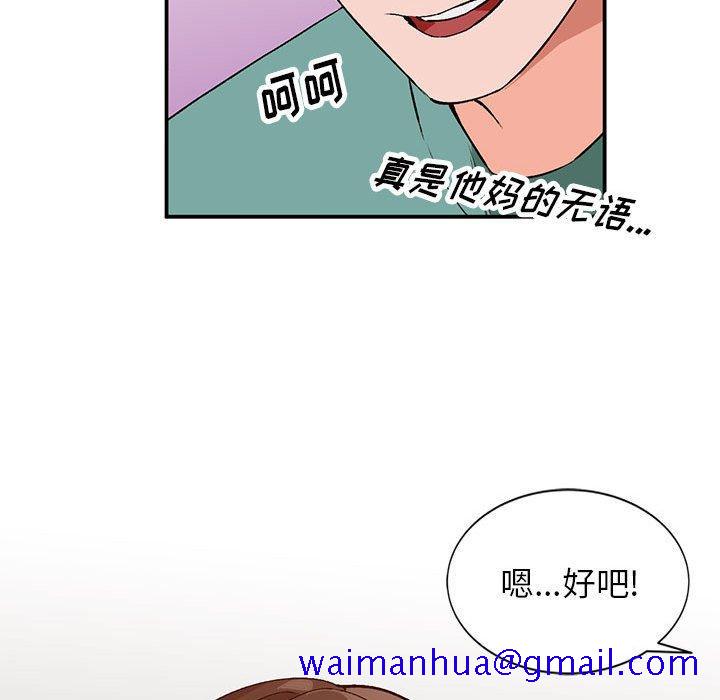小镇上的女人们[抖漫]韩漫全集-小镇上的女人们-第 15 话无删减无遮挡章节图片 
