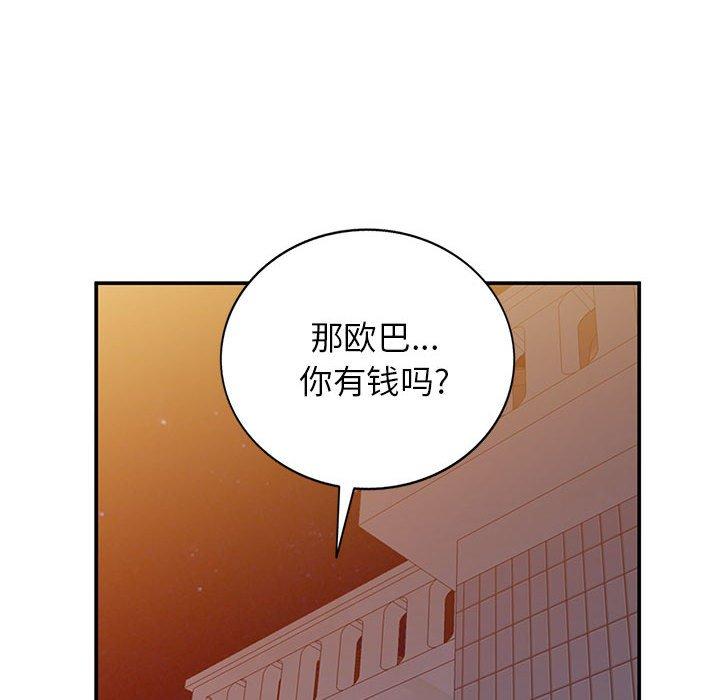 小镇上的女人们[抖漫]韩漫全集-小镇上的女人们-第 15 话无删减无遮挡章节图片 