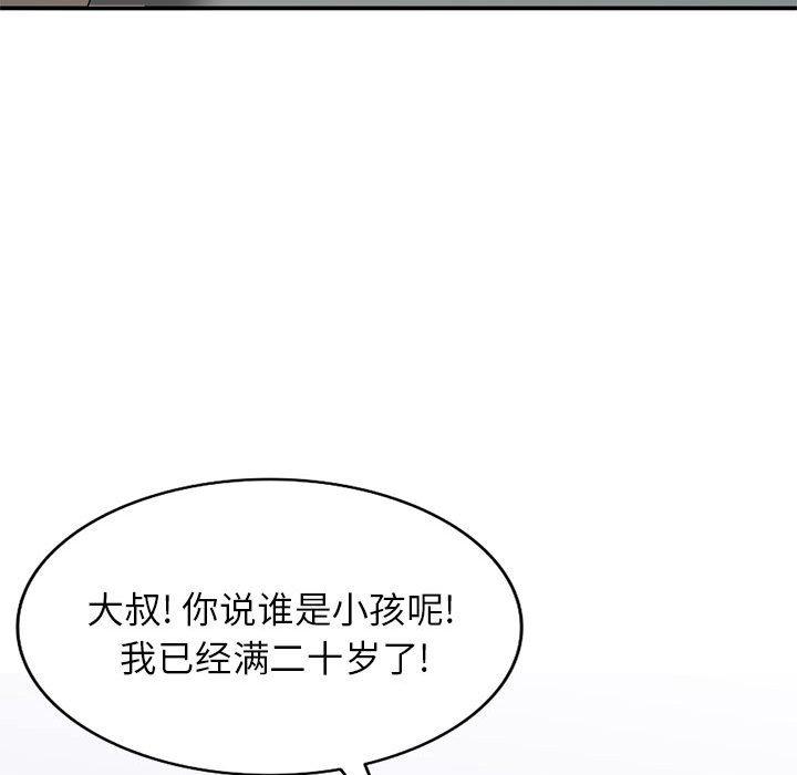 小镇上的女人们[抖漫]韩漫全集-小镇上的女人们-第 15 话无删减无遮挡章节图片 