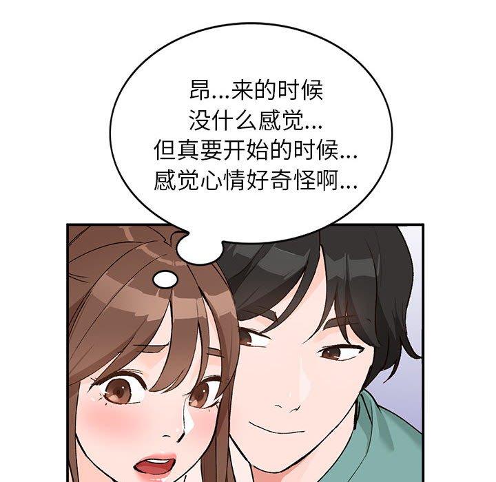 小镇上的女人们[抖漫]韩漫全集-小镇上的女人们-第 15 话无删减无遮挡章节图片 
