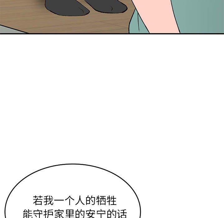 小镇上的女人们[抖漫]韩漫全集-小镇上的女人们-第 15 话无删减无遮挡章节图片 