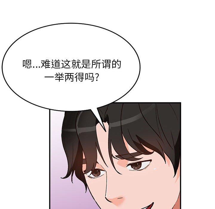 小镇上的女人们[抖漫]韩漫全集-小镇上的女人们-第 15 话无删减无遮挡章节图片 