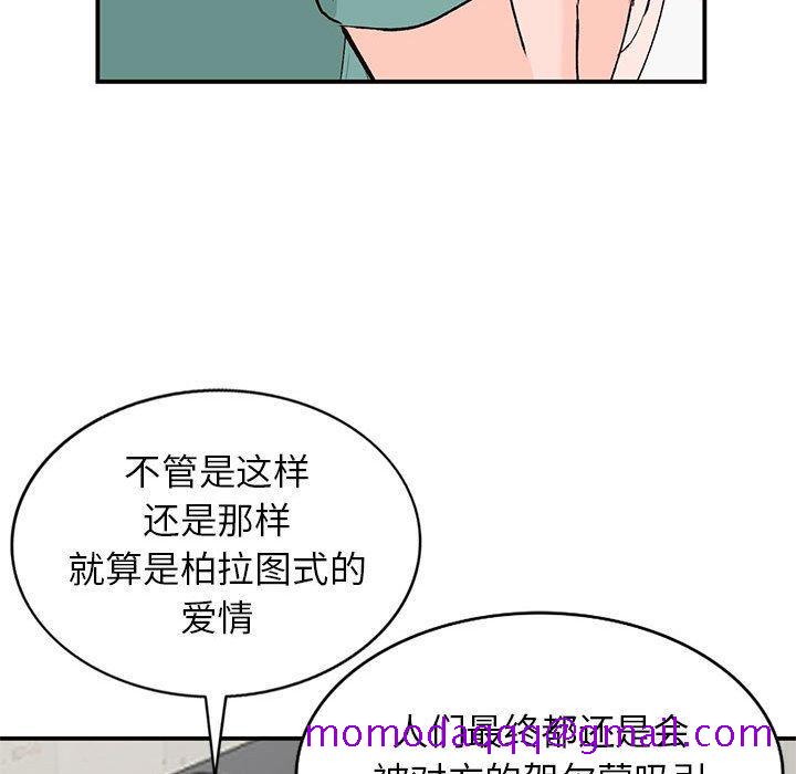 小镇上的女人们[抖漫]韩漫全集-小镇上的女人们-第 15 话无删减无遮挡章节图片 