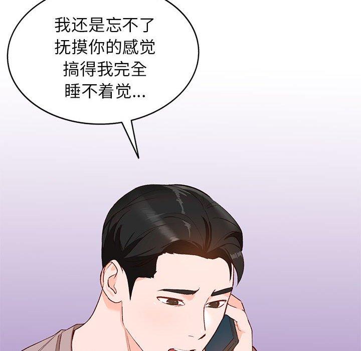 小镇上的女人们[抖漫]韩漫全集-小镇上的女人们-第 15 话无删减无遮挡章节图片 