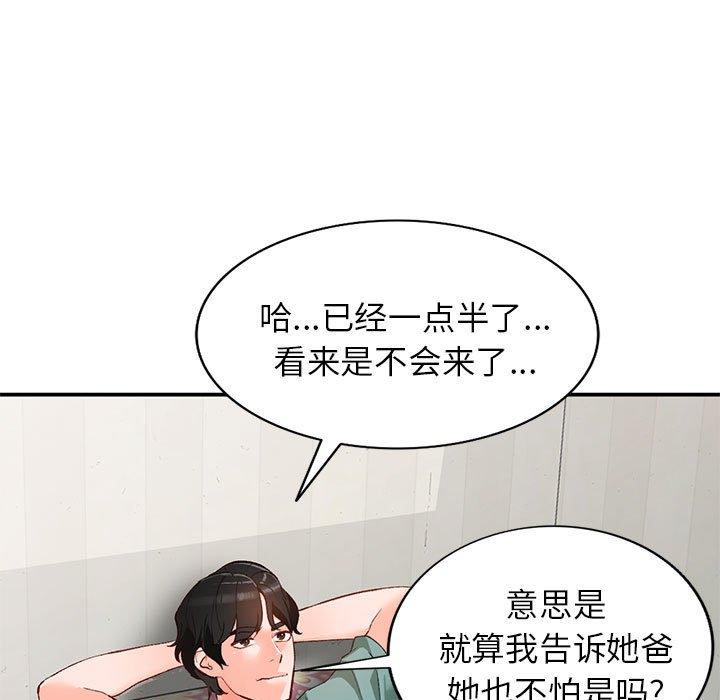 小镇上的女人们[抖漫]韩漫全集-小镇上的女人们-第 15 话无删减无遮挡章节图片 