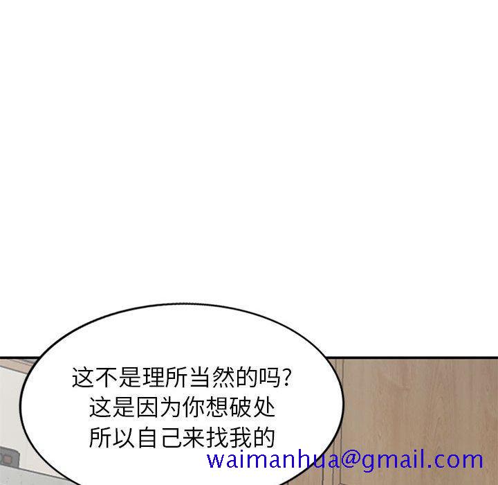 小镇上的女人们[抖漫]韩漫全集-小镇上的女人们-第 15 话无删减无遮挡章节图片 