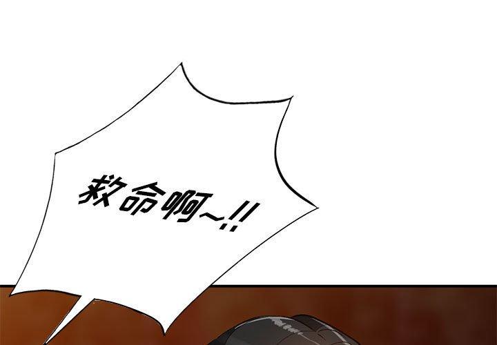 小镇上的女人们[抖漫]韩漫全集-小镇上的女人们-第 15 话无删减无遮挡章节图片 