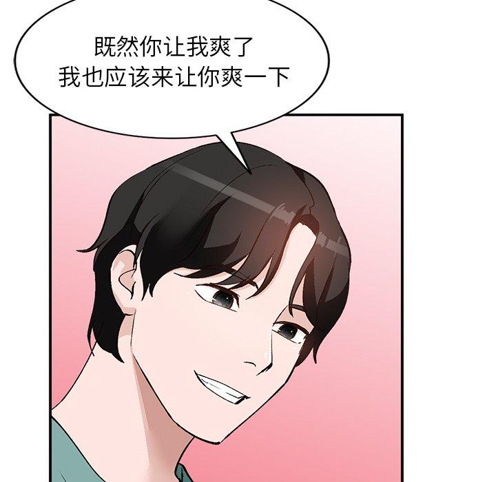 小镇上的女人们[抖漫]韩漫全集-小镇上的女人们-第 16 话无删减无遮挡章节图片 