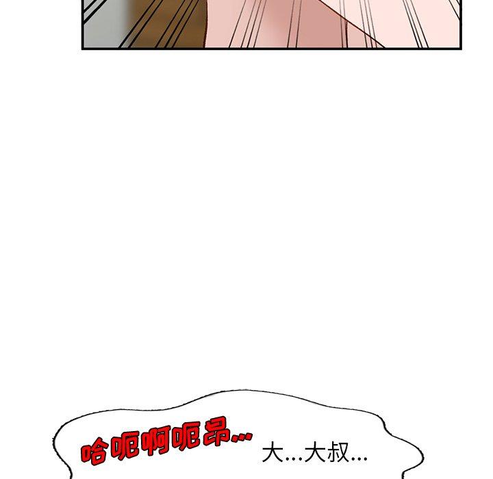 小镇上的女人们[抖漫]韩漫全集-小镇上的女人们-第 16 话无删减无遮挡章节图片 