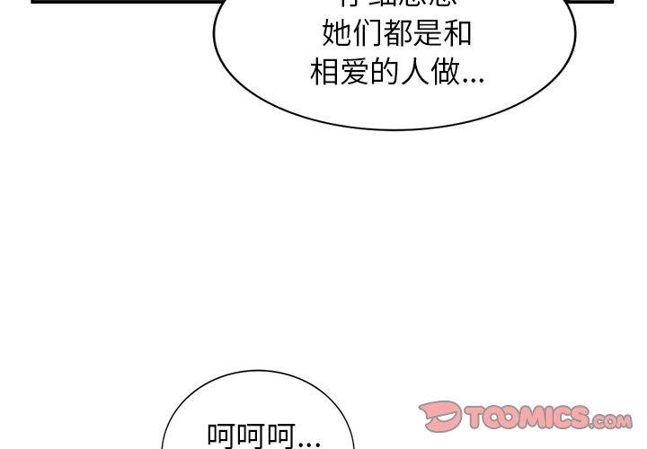 小镇上的女人们[抖漫]韩漫全集-小镇上的女人们-第 16 话无删减无遮挡章节图片 