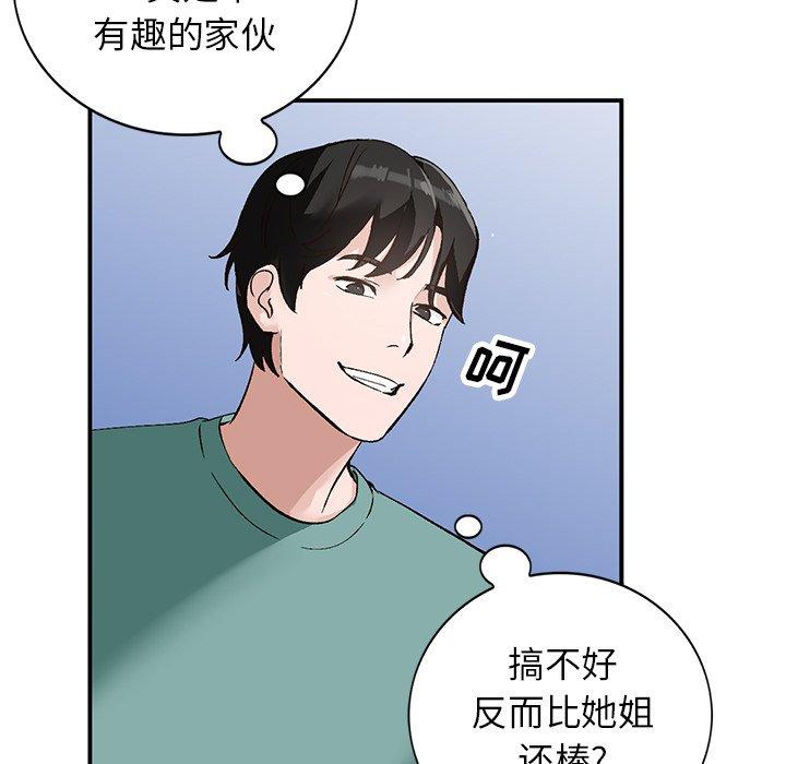 小镇上的女人们[抖漫]韩漫全集-小镇上的女人们-第 16 话无删减无遮挡章节图片 