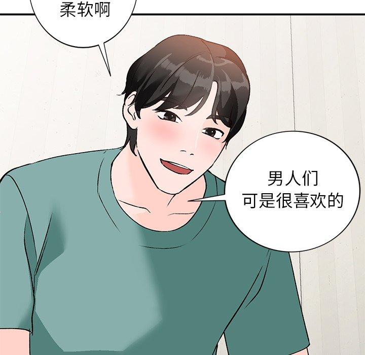 小镇上的女人们[抖漫]韩漫全集-小镇上的女人们-第 16 话无删减无遮挡章节图片 