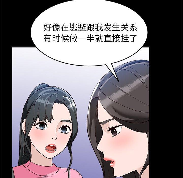 小镇上的女人们[抖漫]韩漫全集-小镇上的女人们-第 16 话无删减无遮挡章节图片 