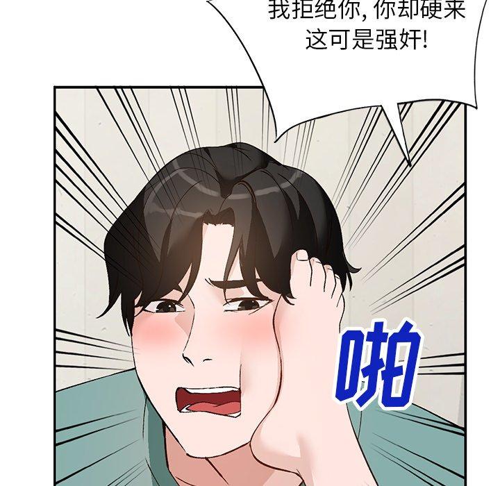 小镇上的女人们[抖漫]韩漫全集-小镇上的女人们-第 16 话无删减无遮挡章节图片 