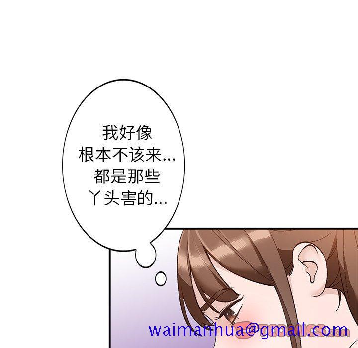 小镇上的女人们[抖漫]韩漫全集-小镇上的女人们-第 16 话无删减无遮挡章节图片 