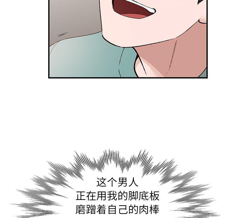 小镇上的女人们[抖漫]韩漫全集-小镇上的女人们-第 16 话无删减无遮挡章节图片 