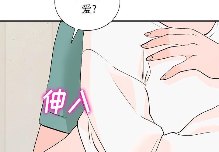小镇上的女人们[抖漫]韩漫全集-小镇上的女人们-第 16 话无删减无遮挡章节图片 
