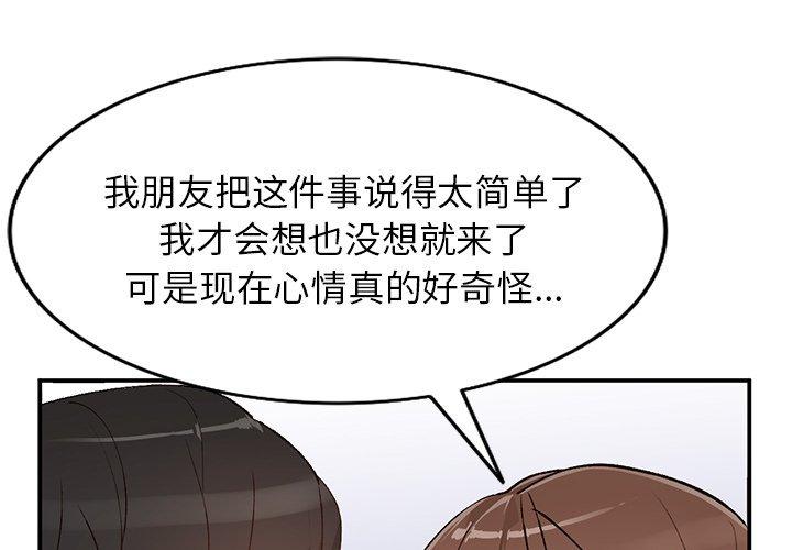 小镇上的女人们[抖漫]韩漫全集-小镇上的女人们-第 16 话无删减无遮挡章节图片 